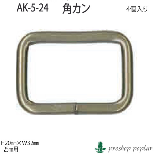 INAZUMA AK-5-24AG 25mm用角カン4ヶ入AK-5-24AG 取寄商品