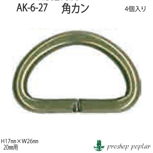 INAZUMA AK-6-27AG 20mm用Dカン4ｹ入AK-6-27AG 取寄商品