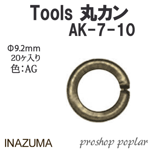 INAZUMA AK-7-10AG 丸カンAK-7-10AG