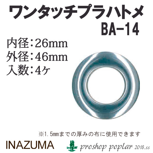 ゆ 90×150 ハトメ4ヶ所 SK11 ハトメパンチ 普及型 ハトメ穴径約4.0mm No.100