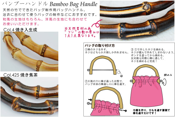 手芸 持ち手 INAZUMA BB-18 竹バッグ持ち手 1組 竹 毛糸のポプラ