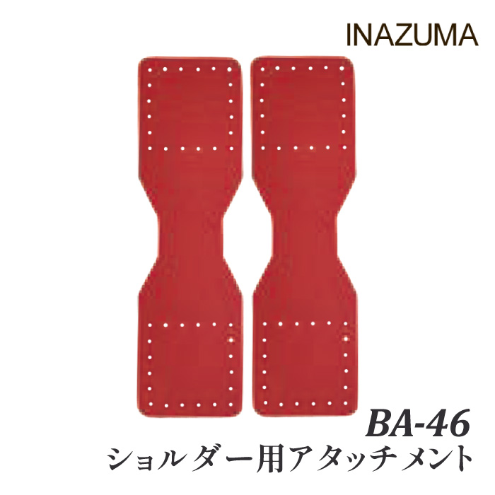手芸 INAZUMA BA-46 ショルダー用アタッチメント25mm用 1P 革パーツ