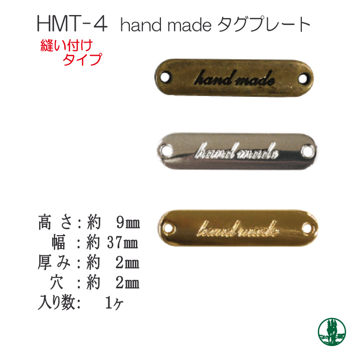 手芸 パーツ INAZUMA HMT-4 HMT-4 hand made 刻印入りタグプレート 1ケ タグ 取寄商品