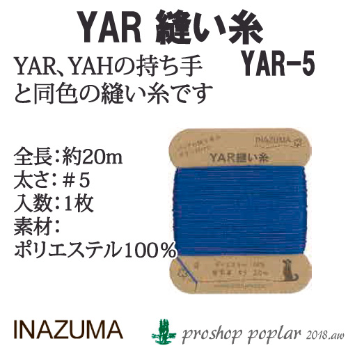 INAZUMA YAR-5 縫い糸 色番17～870YAR-5 在庫商品