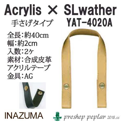 INAZUMA YAT-4020A アクリルテープ×合成皮革持ち手YAT-4020A