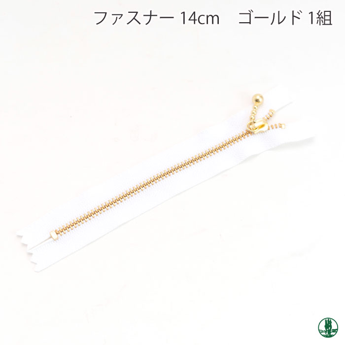 ファスナー | 毛糸のプロショップ ポプラ本店