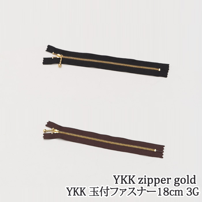 YKK 玉付ファスナー18cm 3G 1本 ファスナー