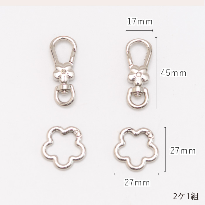 ポプラ⭐︎ 手芸 金具 ポプラオリジナル 梅の花ナスカン（カラビナ付き）2個セット