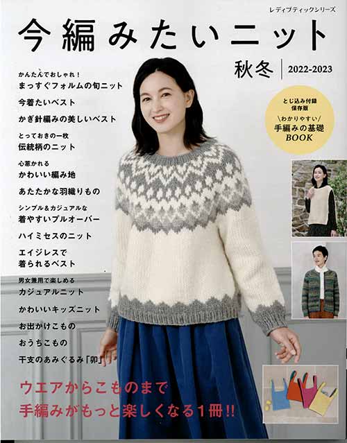 毛糸のプロショップ ポプラ本店