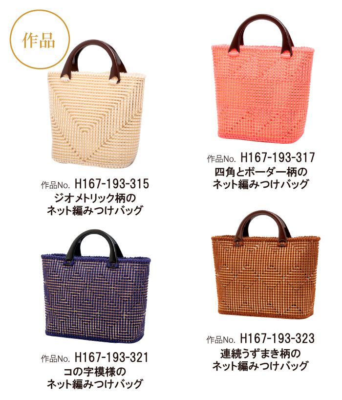 ハマナカあみあみファインネット　7色 ② ハマナカ ＼期間限定10％OFF／ あみあみ手芸 ファインネット 7