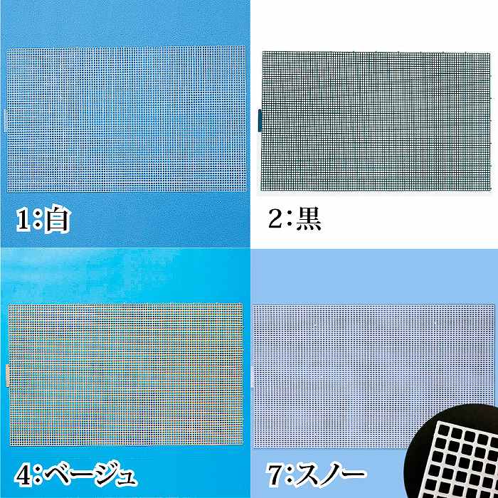 ハマナカ　あみあみ手芸　ファインネット　8枚＋赤半端＋ラメルヘンテープ赤半端 ハマナカあみあみファインネット | Lis Blanc リスブラン