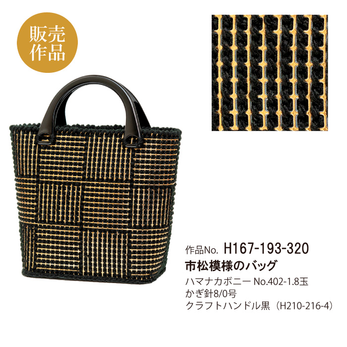 福袋】ハマナカあみあみ手芸ファインネット各種 37000円相当 あみあみ