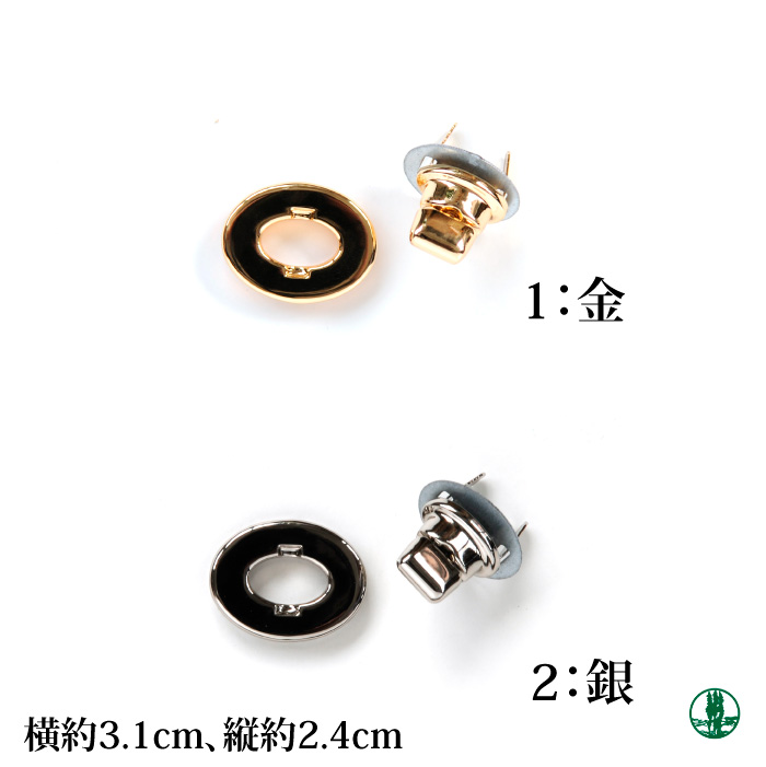 手芸 金具 ハマナカ H206-050 留め具 楕円ひねり 1組 ヒネリ金具