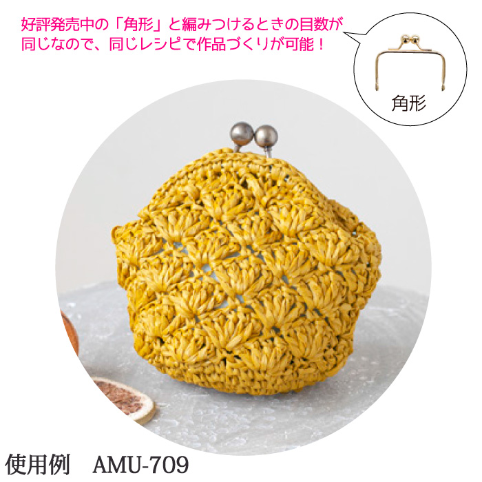 なぬせページ Amazon | ハマナカ 編みつける 口金 (くし形) 約ヨコ9cm×タテ4.5