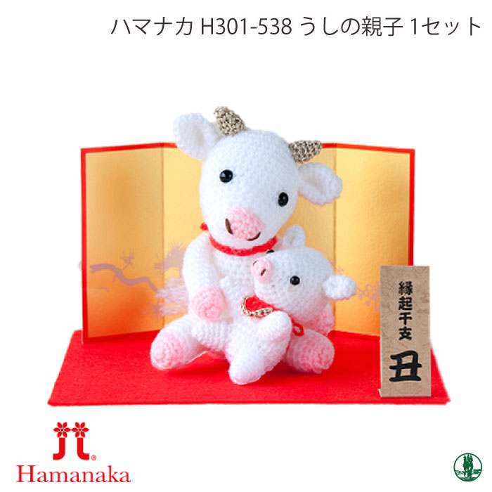 市場 ハマナカ あみぐるみキット