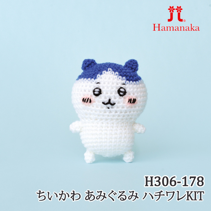 編み物 KIT ハマナカ H306-178 ちいかわ あみぐるみ ハチワレ   取寄商品