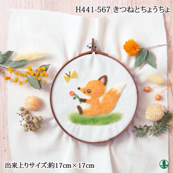 ハマナカ | 毛糸のプロショップ ポプラ本店 ハマナカ | 毛糸のプロショップ ポプラ本店