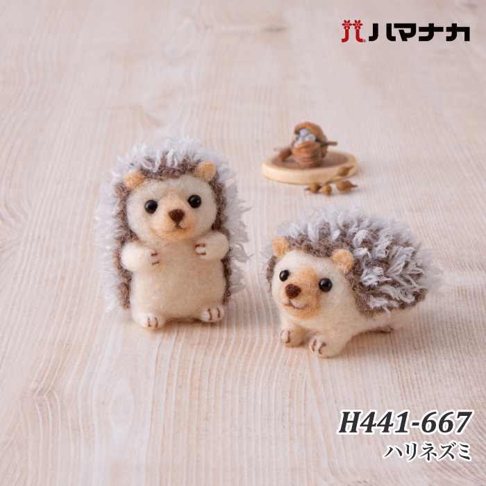 ハリネズミグッズセット 手芸 KIT ハマナカ H441-667 ハリネズミ 1セット フェルト | 毛糸の