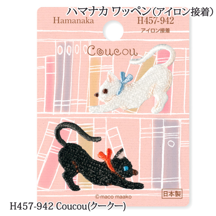 手芸 ハマナカ H457-942 Coucou(クークー) 1枚 ワッペン 在庫商品
