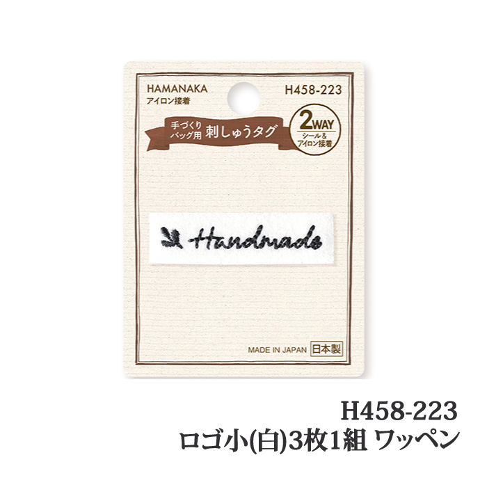 手芸 ハマナカ H458-223 ロゴ小(白)(3枚入) 3枚1組 ワッペン 取寄商品