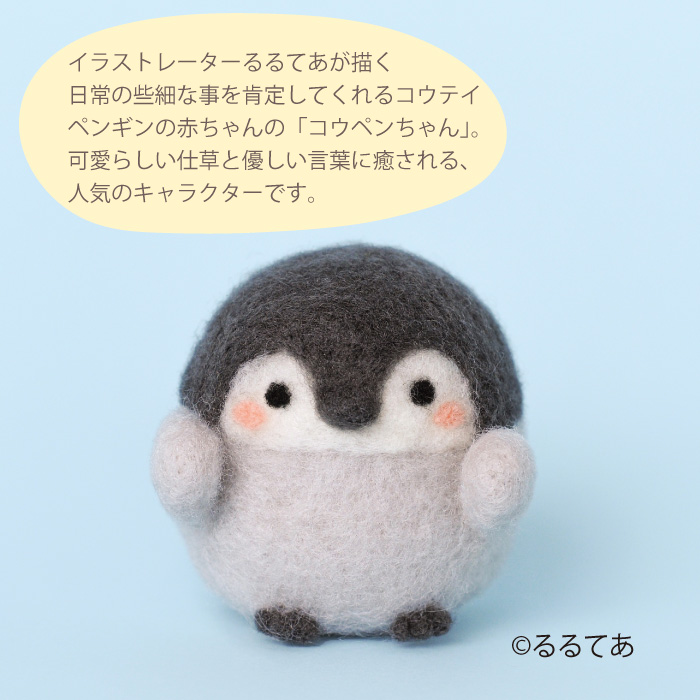 ゆうページ 、1500、板有り、フェルト有りフルキット 手芸 KIT ハマナカ H468-000-103 コウペンちゃん 1ケ フェルト