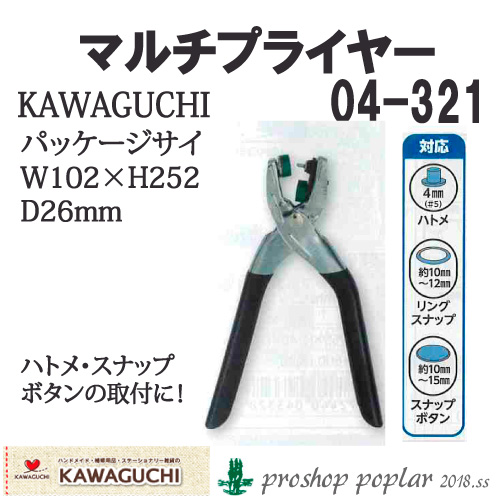 KAWAGUCHI 04-321 マルチプライヤー