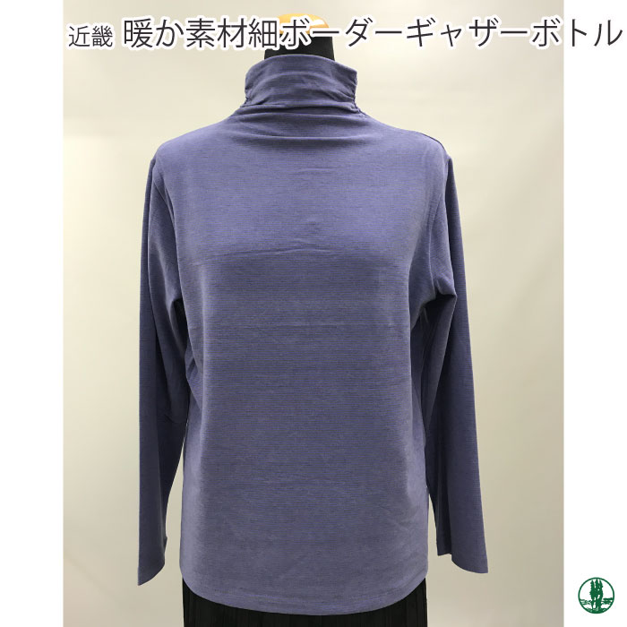 Tシャツ ポプラオリジナル 259-9004 暖か素材細ﾎﾞｰﾀﾞｰｷﾞｬｻﾞｰﾎﾞﾄﾙ 1枚 Tシャツ インナー 取寄商品