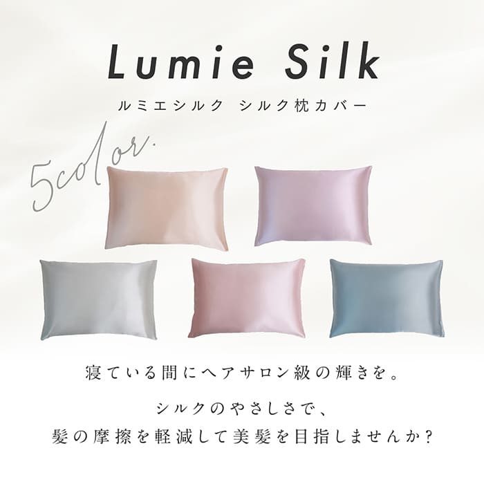 シルク100% シルク枕カバー 最高級6A 19匁 シルク ピローケース 寝具