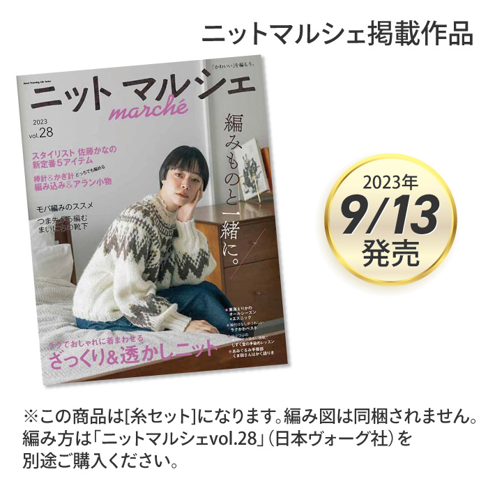 手編み 春夏 ミニショールマフラー 思いがけない