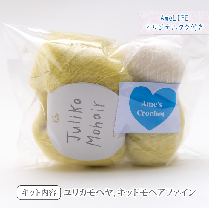 編み物 KIT ポプラオリジナルキット うさみみボンネット 1セット 秋冬