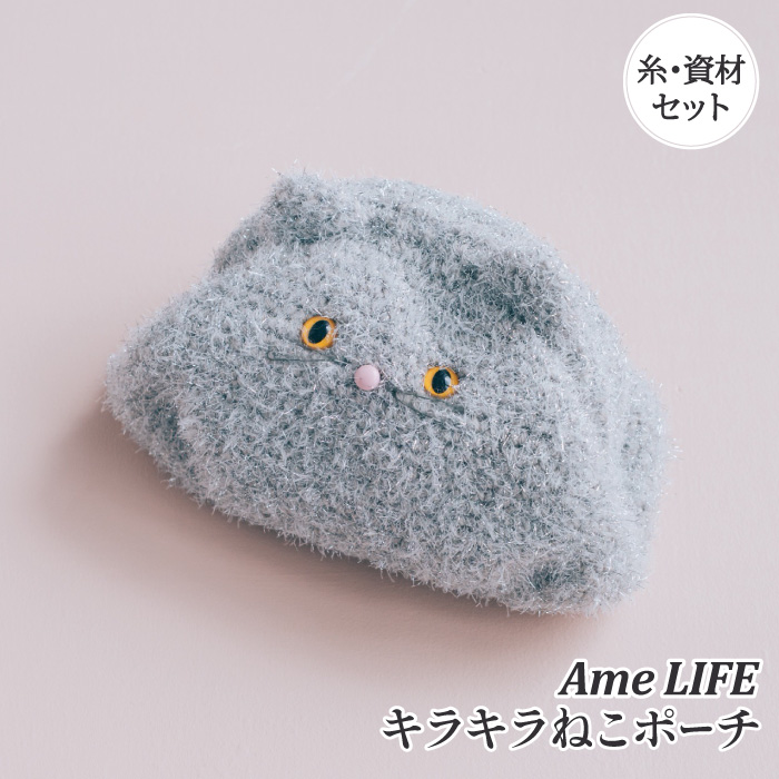 ひな様　編み物ポーチ4点　猫ピアス4点 ひな様 編み物ポーチ4点 猫ピアス4点 ひな様 編み物ポーチ4点 猫ピアス