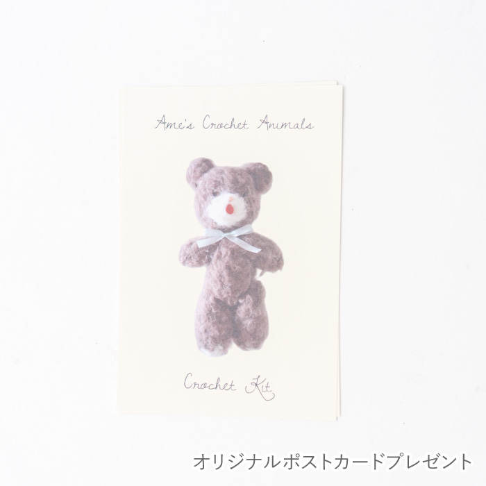 アメライフ 編み物 キット ポプラオリジナルキット ねこのマフラー 1