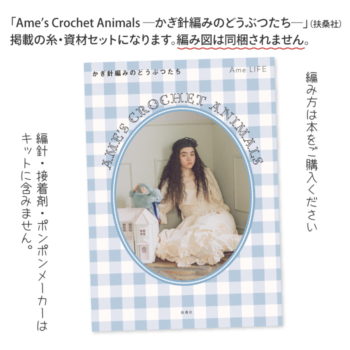 編み物 KIT ポプラオリジナルキット くまのあみぐるみ 1セット 秋冬