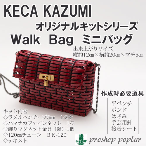 手芸 キット ラ メルヘン テープ Walk bag 1ケ バッグ 取寄商品